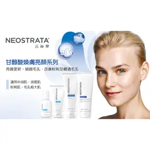 【NeoStrata芯絲翠】果酸深層保養乳液三入組(加贈*果酸溶液100ml+凝膠20ml+防曬10g+活膚10ml)