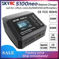 在飛比找蝦皮商城精選優惠-Skyrc充電器s100neo平衡充電器ac100w DC2