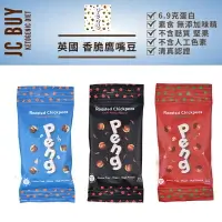 在飛比找樂天市場購物網優惠-新品 香脆鷹嘴豆 非油炸 英國 peng roasted c