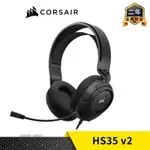 CORSAIR 海盜船 HS35 V2 電競耳機