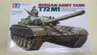 在飛比找露天拍賣優惠-全新 未組裝 田宮 TAMIYA 1/35 蘇聯 T72M1