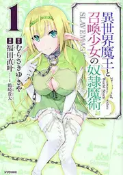 How NOT to Summon a Demon Lord Vol. 1