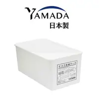 在飛比找樂天市場購物網優惠-日本製【YAMADA】口罩收納盒 白色
