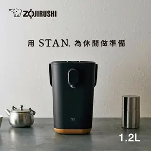 【ZOJIRUSHI 象印】STAN美型1.2L微電腦熱水瓶(CP-CAF12)