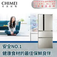 在飛比找有閑購物優惠-【CHIMEI 奇美】610公升變頻四門冰箱(含安裝)UR-