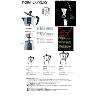 歐洲空運正品經典摩卡壺∼義大利原廠製造Bialetti Moka express 十二杯十二人12杯 9杯 九杯