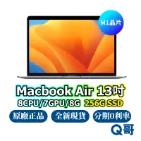 在飛比找蝦皮商城優惠-Apple MacBook Air 13吋 256GB 全新