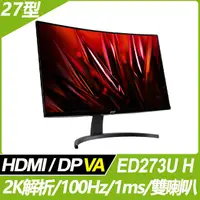 在飛比找PChome商店街優惠-【hd數位3c】ACER ED273U H(2H1P/1ms