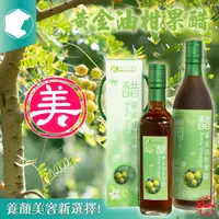 在飛比找蝦皮購物優惠-果醋 油甘果醋「600ml」大瓶只要$1200元 再贈「免運