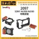 怪機絲 SmallRig 斯莫格 2097 SONY A6300 A6500 相機提籠 兔籠 外框 提籠 擴充 支架
