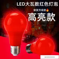 在飛比找蝦皮購物優惠-神明燈泡 紅色led燈泡燈籠燈泡紅燈led燈9瓦燈芯LED燈