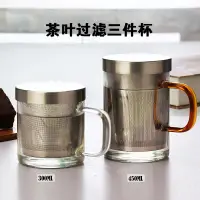 在飛比找樂天市場購物網優惠-玻璃杯男不銹鋼過濾網帶把泡茶杯彩色帶蓋女水杯辦公茶水分離杯子