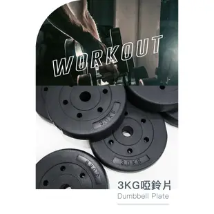 【BEFIT 星品牌】36KG 組合啞鈴組升級版 DUMBBELL (安全螺母/ 調節啞鈴/槓鈴/重訓/健身器材)