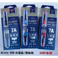 在飛比找蝦皮購物優惠-【7A USB+Micro充電線】SONY Z5 Z5 Co