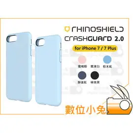 數位小兔【Rhino Shield 犀牛盾 IPHONE 7 防摔保護殼 粉末藍 背蓋】保護殼 手機殼 防摔殼 背殼