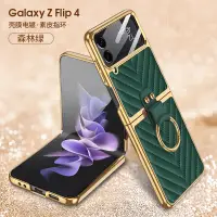 在飛比找蝦皮商城精選優惠-三星Galaxy Z Flip 4手機殼 電鍍銀 小香風 奢