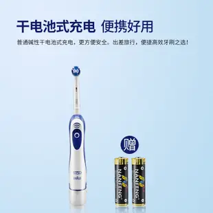 乾電池式 德國百靈 歐樂B 電動牙刷 Oral-B成人電動牙刷 DB4010 D12 D100
