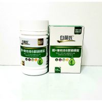 白蘭氏 鐵+維他命B群雞精錠 90錠／180錠 內含B1,B2,B6,葉酸,鐵