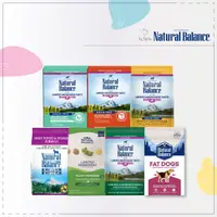 在飛比找松果購物優惠-【Natural Balance】NB 狗飼料 4磅/4.5