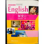 中古二手書 三民 高中 英文（三）ENGLISH 二手 課本 + CD 光碟 高標勿買