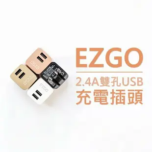 EZGO2.4A雙孔折疊快充電頭 apple充電器 通用快充頭 小白充【緣屋百貨】天天出貨 旅充頭 安卓 豆腐頭