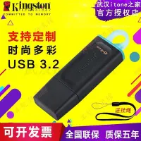 在飛比找Yahoo!奇摩拍賣優惠-（快速出貨）金士頓DTX 64gb 高速車用隨身碟 手機電腦