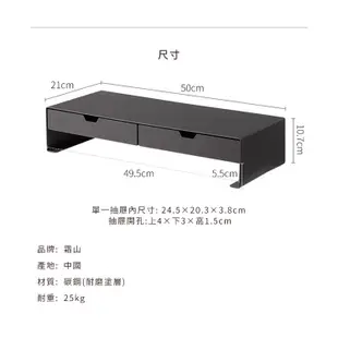 【日本霜山】碳鋼製雙格抽屜電腦螢幕架