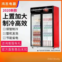 在飛比找蝦皮購物優惠-訂金 飲料櫃展示櫃冷藏保鮮櫃玻璃門冰櫃立式冰櫃商用單門雙門