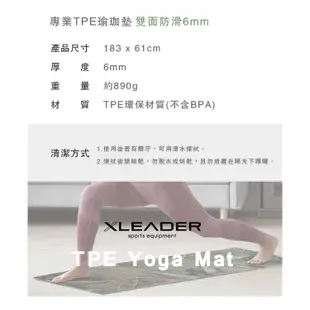 【Leader X】Yoga 專業TPE瑜珈墊 雙面防滑 6mm 無憂 | 有氧墊 專業瑜珈(台灣24h出貨)