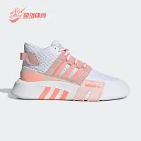 在飛比找Yahoo!奇摩拍賣優惠-Adidas/阿迪達斯正品三葉草 EQT BASK ADV 