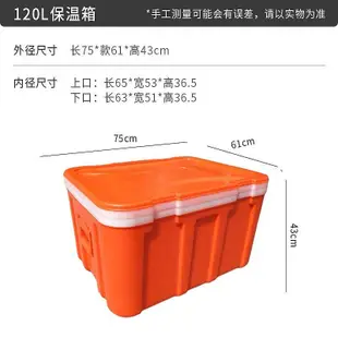 新款120L保溫冷藏箱商用饅頭米飯外送送餐擺攤車載塑料冰桶