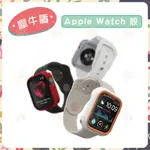 犀牛盾 🦏 APPLE WATCH 手錶殼 保護殼 40MM 44MM 38MM 42MM 防摔邊框保護殼