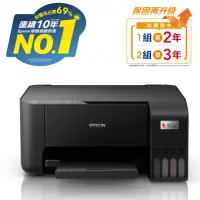 在飛比找momo購物網優惠-【EPSON】L3210 高速三合一連續供墨印表機(列印/影