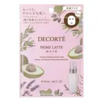 +1【COSME DECOTE】 黛珂 酪梨嫩白平衡面膜 16ML/片 特價60