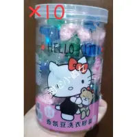 在飛比找蝦皮購物優惠-【免運】【現】【可刷卡】Hello kitty 超 濃縮 香