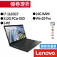 Lenovo聯想 ThinkPad T14s Gen 2 i7 14吋 商務筆電