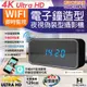 【CHICHIAU】WIFI 4K 電子鐘造型無線網路夜視微型針孔攝影機CK3 影音記錄器