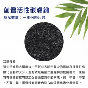 Opure 臻淨原廠濾網 A8 四層濾網組(一年份) A8物聯網光觸媒高效抗敏HEPA 空氣清淨機 現貨 廠商直送