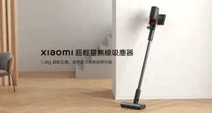 Xiaomi 小米 超輕量無線吸塵器 智慧吸力自動調節 輕羽量設計 吸塵無負擔 颶風吸力 瞬間除塵 (6折)