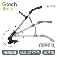 在飛比找Yahoo奇摩購物中心優惠-英國 Gtech 小綠 無線修草機 GT4.0