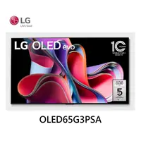 在飛比找蝦皮商城優惠-LG 樂金 OLED evo G3零間隙藝廊系列 AI物聯網