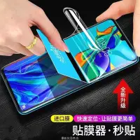 在飛比找蝦皮購物優惠-oppo 9D滿版水凝膜 保護貼 適用oppo find x