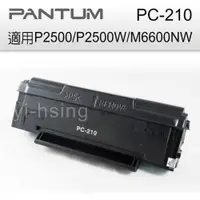 在飛比找ETMall東森購物網優惠-PANTUM 奔圖 PC-210 原廠黑色三合一碳粉匣 適用