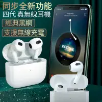 在飛比找PChome24h購物優惠-i4 Pro 無線充電 真無線耳機 藍牙5.0雙耳無線