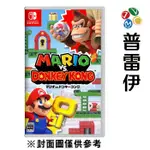 【NS】瑪利歐VS咚奇剛 MARIO VS. DONKEY KONG《中文版》【普雷伊】