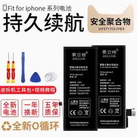 在飛比找Yahoo!奇摩拍賣優惠-愛立佳適用于蘋果5s電池iphone5s 6s蘋果6電池4S