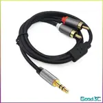 耐用高品質音訊線 2 合 1 全新 AUX 2RCA 耳機轉換器轉接器電纜 3.5 毫米 [M/1]