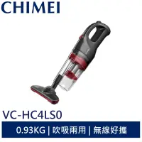 在飛比找蝦皮商城優惠-CHIMEI奇美 2in1多功能無線吸塵器 VC-HC4LS