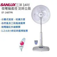 在飛比找蝦皮購物優惠-免運 SANYO 三洋 立地 電扇 14吋 微電腦遙控定時立