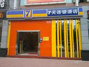 7天酒店佛山季華園地鐵站綠景一路店7 Days Inn Foshan Jihua Yuan Metro Station Branch